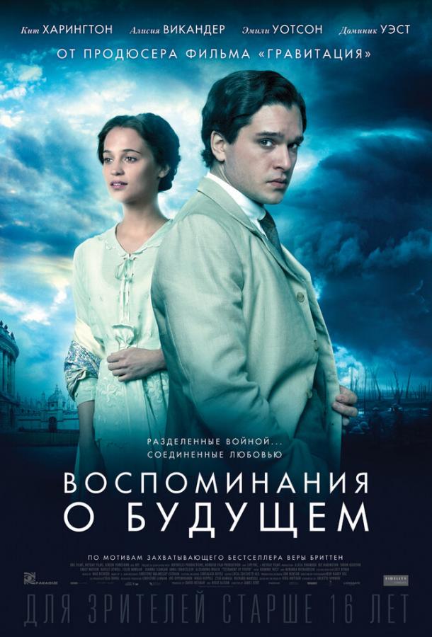 Воспоминания о будущем 2014 Смотреть Онлайн Бесплатно в Хорошем Качестве